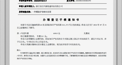 A spiral sheath winding device! ——A new practical patent newly obtained -