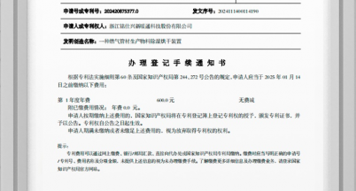 Good news | MingshiXingxin has obtained one more patent