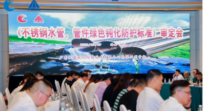 Mingshi Participates in Drafting the 