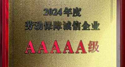 Good News! Mingshi Xingxin Honored with 