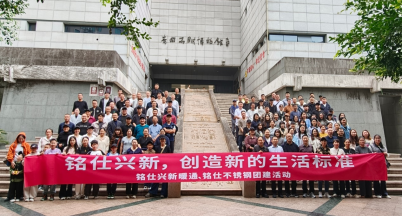 Qingtian: A Window to the World, Xiandu: A Paradise on Earth — Mingshi Xingxin & Stainless Steel Team Building Journey