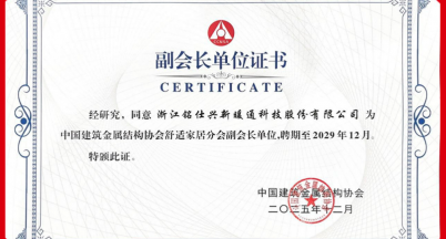 Good News! Our Company Selected as 