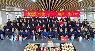 Galloping into a New Chapter, Embarking on a New Journey —— Mingshi 2026 First Quarter Staff Birthday Celebration Held with Warmth