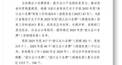 Smart Manufacturing in Zhejiang, Serving the World — Mingshi Xingxin Successfully Passes the 2025 