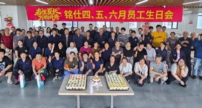 Spring Gives Birth, Summer Nurtures — All Things Flourish Together — Mingshi 2026 Q2 Employee Birthday Celebration Warmly Concludes