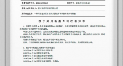 Good News! Mingshi Xingxin's Self-Developed 